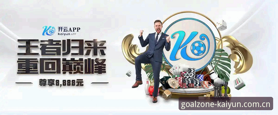 kaiyun体育官网最新动态：资深用户亲测“kaiyun安全吗”对比分析