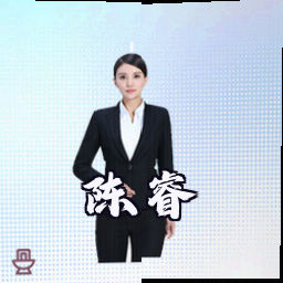 陈睿