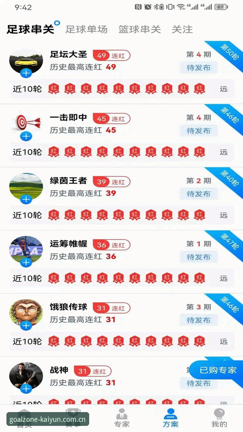 KY体育官网深度评测：kaiyun登录入口与正版买球APP对比分析